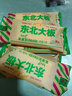 東北大板 草原奶奶味冰淇淋 75克*5支 套裝 冰激凌 雪糕批發(fā) 東北奶糕 曬單實(shí)拍圖