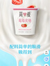 簡(jiǎn)愛酸奶草莓味優(yōu)格 90g*6杯 生牛乳發(fā)酵低溫酸奶生鮮【十周年限定】 曬單實(shí)拍圖