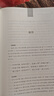 【春日唯美文案】二十四詩(shī)品 續詩(shī)品  三全本精裝無(wú)刪減中華書(shū)局中華經(jīng)典名著(zhù)全本全注全譯 曬單實(shí)拍圖