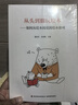 可選】萬(wàn)千教育學(xué)前·傾聽幼兒：馬賽克方法 站在兒童立場(chǎng)了解孩子，在傾聽與對(duì)話、觀察與評(píng)價(jià)中支持幼兒自主游戲與學(xué)習(xí)，萬(wàn)千教育學(xué)前 從頭到腳玩繪本：如何從繪本閱讀到繪本游戲 曬單實(shí)拍圖