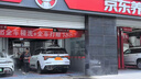 京東養(yǎng)車 單次車輛外觀清洗 轎車/SUV/MPV通用 全國可用 曬單實拍圖