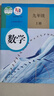 【新華書店正版包郵】適用2025初中9九年級上下冊數(shù)學(xué)書人教版課本教材教科書全套2本 初三3上下冊數(shù)學(xué)九年級下冊數(shù)學(xué)書九年級上冊數(shù)學(xué)課本 人民教育出版社 曬單實拍圖