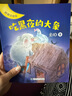 書香魯韻25暑一升二年級組合 孤獨的小螃蟹精編注音版 小鯉魚跳龍門精編彩圖版 小馬過河精編彩圖版 吃黑夜的大象橋梁注音版 老師推薦童書 書香魯韻二年級正版贈導讀單 《吃黑夜的大象》+導讀單 曬單實拍圖
