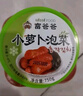 富爸爸 小蘿卜泡菜 750g/瓶 即食 韓國(guó)泡菜酸脆可口下飯咸菜  曬單實(shí)拍圖