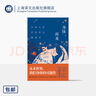 身體，再來 [中]程婧波/王侃瑜/晝溫 [韓]金草葉/金青橘/千先蘭 著 身體性 中韓女性 上海譯文出版社 正版 上海譯文出版社 正版 身體，再來 正版 曬單實拍圖