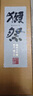 獺祭Dassai 23二割三分清酒 720ml 純米大吟釀 日本進(jìn)口 送禮禮盒裝 曬單實(shí)拍圖