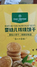 1號會員店（One's Member）嬰幼兒核桃餅干 零食輔食米餅餅干磨牙棒 80g 曬單實拍圖