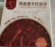 滋時陳皮蓮子紅豆沙12碗即食早餐八寶粥懶人速食粥禮品營養(yǎng)品 曬單實拍圖