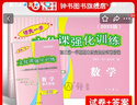 2025年領先一步上海中考一模卷英語數學物理化學語文歷史道法中西書局領先一步 文化課強化訓練2025 上海市初中九年級摸考模擬試卷一模卷 【現貨】【2025版】一模 試卷+答案【數學】 曬單實拍圖