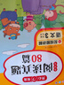 小學(xué)生同步作文四年級(jí)上冊(cè)人教版 2025秋小學(xué)語(yǔ)文同步教材思維導(dǎo)圖閱讀理解寫作技巧思路素材積累范文書 曬單實(shí)拍圖