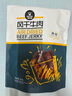 科爾沁 手撕風(fēng)干牛肉干 原味500g 量販裝 休閑零食肉干肉脯特產(chǎn)禮品 曬單實(shí)拍圖