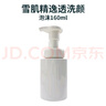 雪肌精逸透洗顏泡沫160ml【臨期清倉】 曬單實(shí)拍圖