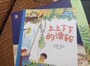 一腳踏進科普世界大禮盒（平裝24冊）一腳踏進物理一腳踏進大自然物理啟蒙科普啟蒙自然啟蒙科普繪本幼小銜接 3-8歲小猛犸童書   曬單實拍圖