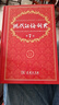 現(xiàn)代漢語詞典第7版贈多功能數(shù)字詞典1年使用權(quán) 商務(wù)印書館2025年新版中小學(xué)生語文常備工具書 可搭購教材教輔現(xiàn)漢7古漢語常用字字典牛津高階英語詞典作文書成語古代漢語詞典 曬單實拍圖