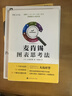 麥肯錫圖表思考法 [日] 大島祥譽(yù) ；朱悅瑋 譯 北京時代華文書局 9787569931419 曬單實(shí)拍圖