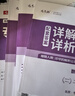 2026版6年高考3年模擬高考專題復習數(shù)學考點講義 北京高考真題與模擬試題精選 北京市高考總復習一輪用書 數(shù)學高考總復習資料備戰(zhàn)北京高考數(shù)學63高考專題復習數(shù)學 曬單實拍圖