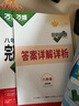 2026版萬(wàn)唯中考英語(yǔ)完形填空閱讀理解專項(xiàng)聽力訓(xùn)練八九七年級(jí)初中完形與閱讀時(shí)文初一初二初三練習(xí)詞匯語(yǔ)法教材萬(wàn)維旗艦店 26新版完形閱讀?【基礎(chǔ)版】1本 八年級(jí) 曬單實(shí)拍圖