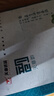 新綠天章(TANGO)國風綠韻a4打印紙新綠天章白紙雙面復印木漿紙辦公A4文稿5包1箱琴譜打印包郵 【1箱】綠天章韻/70g/A4/2500張/箱 曬單實拍圖