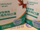 海氏海諾一次性醫(yī)用外科口罩 滅菌級口罩醫(yī)用 100只獨立包裝 防塵口罩夏季 曬單實拍圖