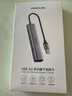 綠聯(lián)USB3.0轉(zhuǎn)千兆網(wǎng)口Type-C擴(kuò)展塢分線器網(wǎng)線轉(zhuǎn)接頭拓展塢RJ45有線網(wǎng)卡轉(zhuǎn)換器適用蘋果華為筆記本電腦 推薦款【千兆網(wǎng)卡+3口USB3.0】 曬單實(shí)拍圖