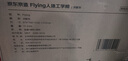 京東京造FLying人體工學(xué)椅電競(jìng)椅辦公椅子電腦椅人工力學(xué)座椅 帶腳踏灰 曬單實(shí)拍圖