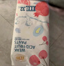 宜嬰弱酸水果拉拉褲 男女寶寶小內(nèi)褲柔軟超薄透氣干爽尿不濕 拉拉褲XXXL32片*2包【17kg以上】 曬單實(shí)拍圖