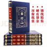 全4冊皮面精裝易經(jīng)全解彩圖注解易經(jīng)大全白話(huà)文全注全譯全解易經(jīng)的智慧易經(jīng)入門(mén)原著(zhù)全集圖解國學(xué)經(jīng)典 曬單實(shí)拍圖