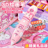 親巴貝曬咔3d打印筆兒童美樂(lè)蒂玩具立體繪畫低溫3-6-10女孩玩具生日禮物 曬單實(shí)拍圖