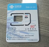 聯(lián)通流量卡中國聯(lián)通5G手機卡純上網(wǎng)卡電話卡全國通用不限速低月租超大流量無合約 聯(lián)通本地卡-19元80G+100分鐘 本地歸屬 曬單實拍圖