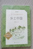 人民文學(xué)出版社高中高一高二高三課外閱讀必讀課外書(shū)名著(zhù)讀物書(shū)目書(shū)籍 紅樓夢(mèng)高中版鄉土中國費孝通 三國演義+堂吉訶德+老人與海+人間詞話(huà)+吶喊+彷徨魯迅+談美書(shū)簡(jiǎn)+哈姆萊特莎士比亞戲劇選必 人民文學(xué) 人民 曬單實(shí)拍圖
