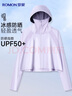 羅蒙【UPF50+】防紫外線冰絲防曬衣女款夏季戶外速干斗篷皮膚衣服外套 曬單實(shí)拍圖