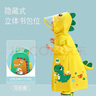 3-6歲雨衣兒童男童幼兒園小學(xué)生小恐龍隱藏書包位女孩雨披 萌趣恐龍雨衣【柔軟親膚】 S 1件 身高80-95cm 曬單實(shí)拍圖