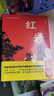 紅巖+紅星照耀中國八年級上冊必讀課外閱讀書籍全套2冊原著正版圖書贈考點手冊 8上初二閱讀名著青少年版中學(xué)教輔暑假書單 完整無刪減初中生必讀整本書西行漫記 人民教育出版社人教版語文教材配套閱讀書目 曬單實拍圖
