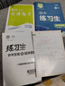 【必修三四自選】2025版練習(xí)生高中物理必修三人教版 高一政治必修四同步課時(shí)分層訓(xùn)練習(xí)冊(cè)題萬(wàn)向思維高考快遞練習(xí)生 物理 必修三（人教） 曬單實(shí)拍圖