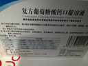 哈藥三精復(fù)方葡萄糖酸鈣口服溶液 液體鈣10ml*12支0-3-4-17歲 兒童補(bǔ)鈣骨骼發(fā)育 非鈣鐵鋅鈣片碳酸鈣 孕婦嬰幼兒中老年適用 曬單實(shí)拍圖