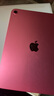 Apple/蘋果【國家補(bǔ)貼】iPad 11英寸 A16芯片2025年款 平板電腦 (256GB WLAN版/學(xué)習(xí)辦公娛樂)粉色 曬單實拍圖