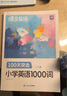 蝶變英語單詞 小學(xué)英語必背詞匯1000詞+默寫本 小學(xué)英語單詞速記手冊 小學(xué)單詞默寫能手漫畫圖解速記單詞 小學(xué)英語語法 英語默寫本小學(xué)英語一到六年級單詞匯總 中小學(xué)教輔 【99%家長選擇】小學(xué)英語10 曬單實(shí)拍圖