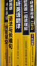 2026考研英語(yǔ)一閱讀A+B+完形填空+語(yǔ)法與長(zhǎng)難句+翻譯+寫作專項(xiàng)全套 可搭華研外語(yǔ)考研英語(yǔ)真題詞匯 曬單實(shí)拍圖