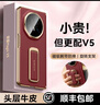 樂(lè)比億榮耀magic v5手機(jī)殼新款腕帶支架榮耀v5折疊屏超薄電鍍真皮保護(hù)套magicv5中軸全包防摔商務(wù)男外殼 【絨黑色】頭層牛皮丨磁吸腕帶丨旋轉(zhuǎn)支架 榮耀magic v5 曬單實(shí)拍圖