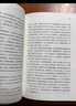 【自營現(xiàn)貨包郵】文學(xué)名家名著：蘇東坡傳（插圖精裝 紀(jì)念典藏版）  中南傳媒 曬單實(shí)拍圖