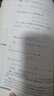 數(shù)學(xué)奧林匹克小叢書（第三版）初中卷4：三角形與四邊形（第三版） 曬單實(shí)拍圖