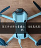 大疆（DJI）Mini 4 Pro 全能迷你航拍機 入門(mén)級無(wú)人機 高清專(zhuān)業(yè)無(wú)損豎拍 智能跟隨全景拍攝 DJI Mini 4 Pro 標準版（多人推薦） 不含隨心換 標配(不含內存卡) 曬單實(shí)拍圖