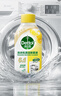 滴露（Dettol）洗衣機清洗劑250ml金裝版檸檬滾筒波輪洗衣機深度清潔劑除垢殺菌 曬單實拍圖