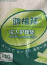 鴻福祥成人護理墊30片80X120cm加厚特大號老年人專用隔尿墊一次性產(chǎn)褥墊 【省心大包裝】80x120cm30片 曬單實拍圖