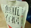 燃點(diǎn) IGNITE無瓶有據(jù)白酒口糧濃香型純糧釀造袋裝四川邛崍酒新老包裝隨機(jī)發(fā)貨 42度 500mL 6瓶 整箱 曬單實(shí)拍圖