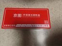 京圖適用奔圖TL-2302H硒鼓BM2302W/2307W/2303W/2301W打印機M1 P1硒鼓 TL-2302H易加粉硒鼓/2100頁 曬單實拍圖