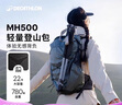 迪卡儂雙肩背包MH500輕量化旅行徒步登山背負(fù)系統(tǒng)大容量城市輕戶外 冰川灰 22L 曬單實(shí)拍圖
