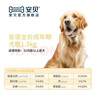 安貝【私信優(yōu)惠】安諾4.0成犬狗糧1.5kg泰迪金毛法斗全價(jià)通用犬糧 雞肉蛋黃成犬 1袋 成犬 通用 曬單實(shí)拍圖