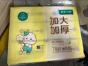 全棉時(shí)代 嬰兒棉柔巾純棉洗臉巾寶寶一次性擦臉巾干濕兩用巾洗面巾12*20cm 80抽 6包 曬單實(shí)拍圖