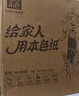 泉林本色有芯卷紙 經(jīng)典3層280節(jié)*27卷 整箱衛(wèi)生卷筒廁紙巾 易溶不堵 曬單實(shí)拍圖